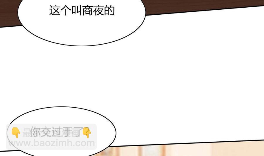《他是龙傲天》第68话 奇怪的装扮？ 第14页