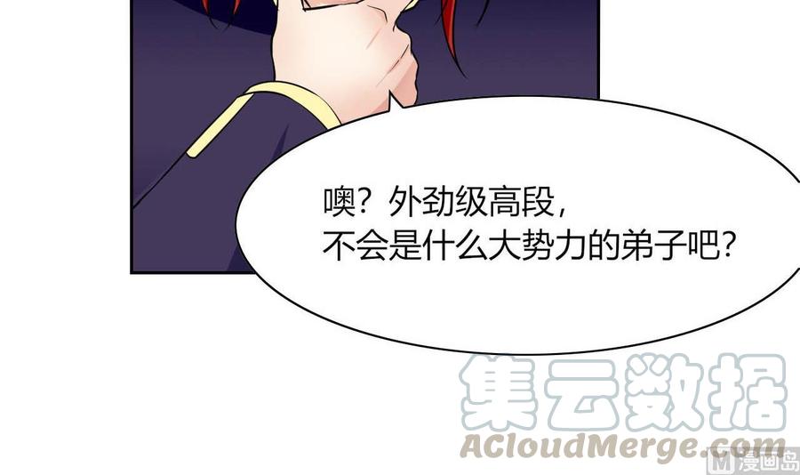 《他是龙傲天》第68话 奇怪的装扮？ 第21页
