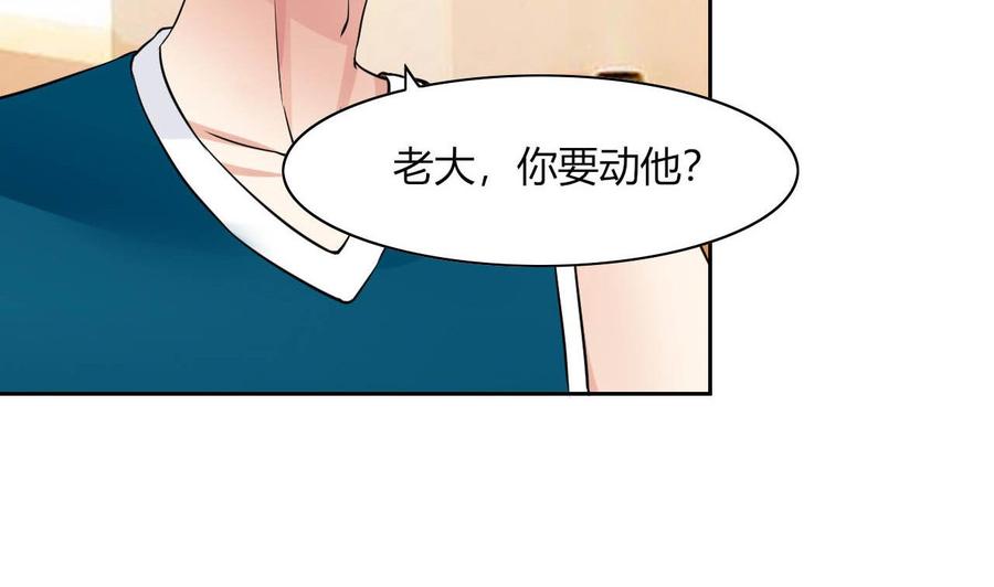 《他是龙傲天》第68话 奇怪的装扮？ 第23页