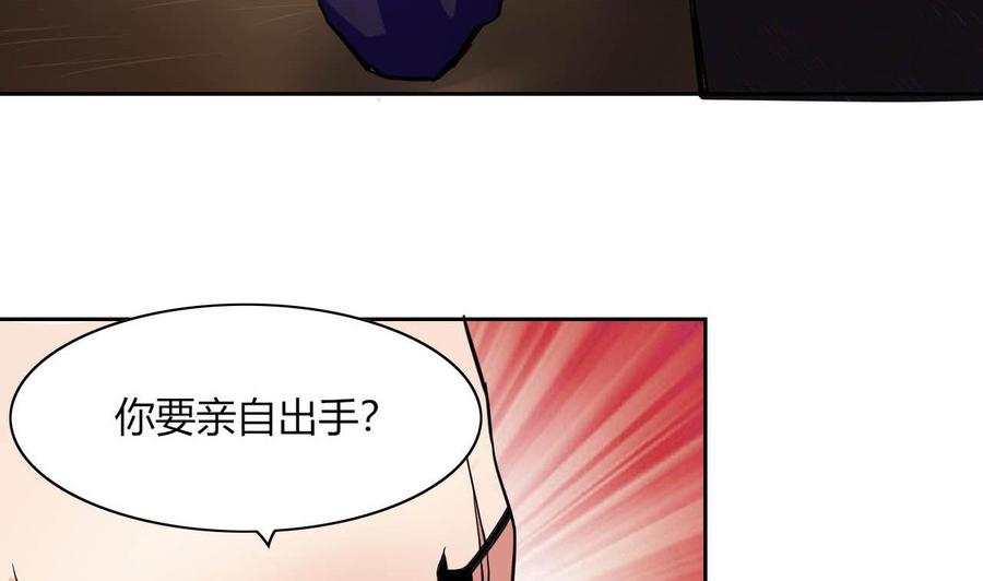 《他是龙傲天》第68话 奇怪的装扮？ 第26页
