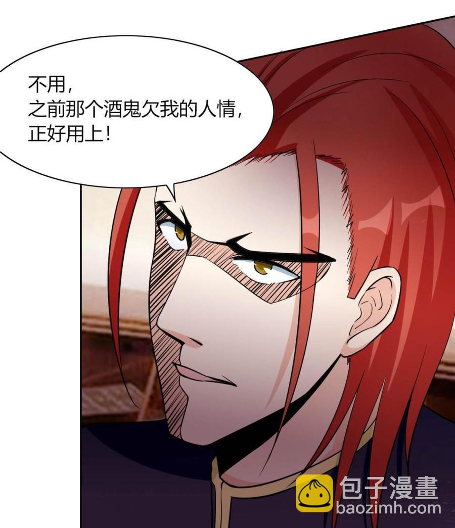 《他是龙傲天》第68话 奇怪的装扮？ 第28页