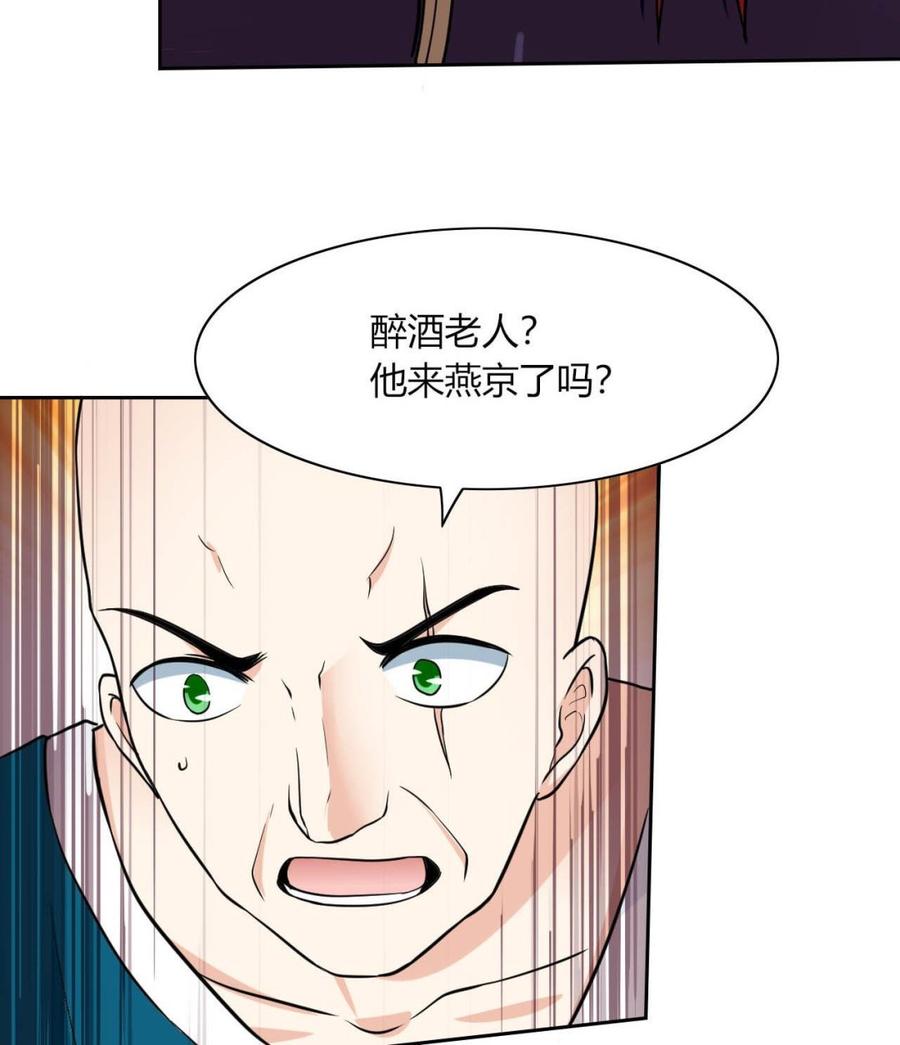《他是龙傲天》第68话 奇怪的装扮？ 第29页