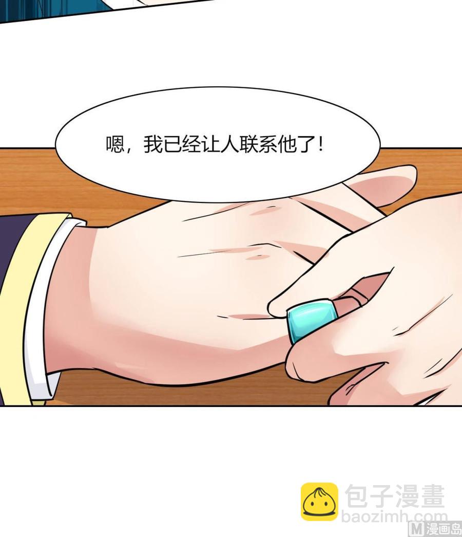 《他是龙傲天》第68话 奇怪的装扮？ 第30页
