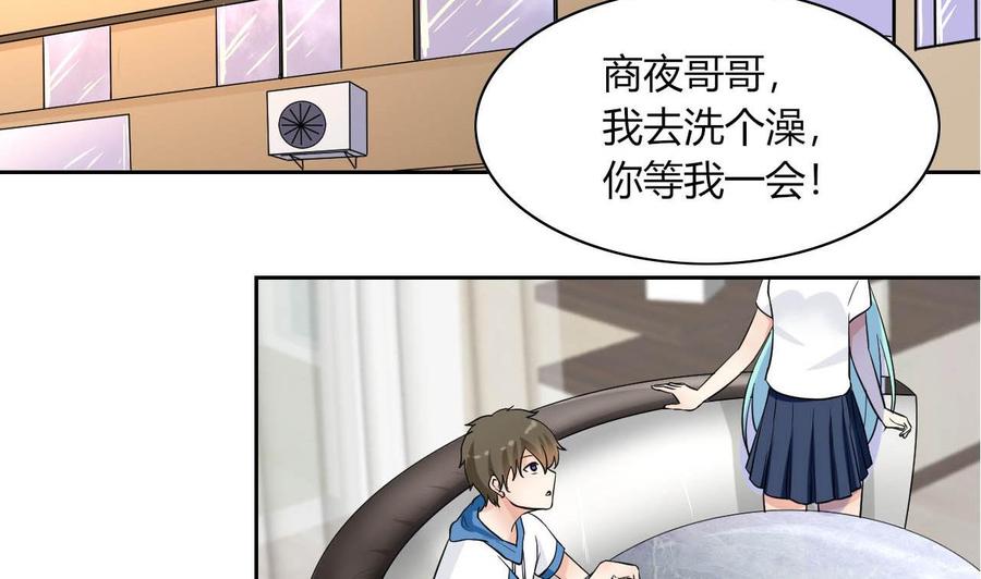 《他是龙傲天》第68话 奇怪的装扮？ 第32页