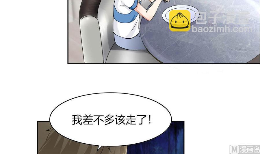 《他是龙傲天》第68话 奇怪的装扮？ 第33页