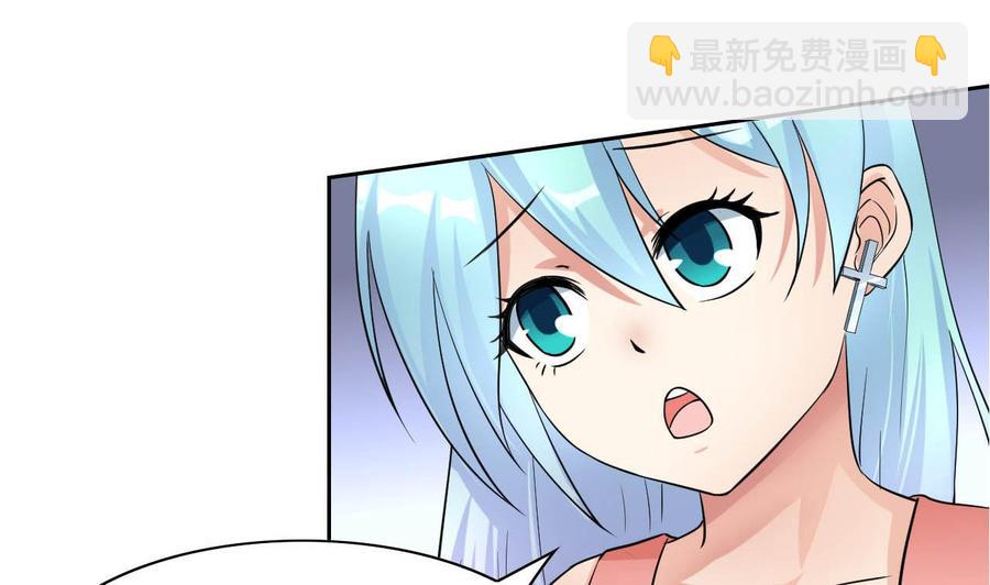 《他是龙傲天》第68话 奇怪的装扮？ 第35页