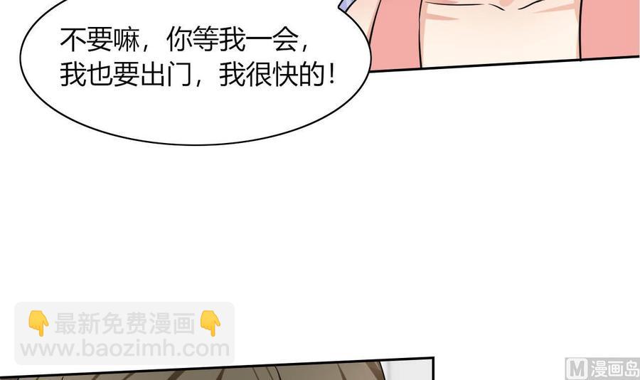 《他是龙傲天》第68话 奇怪的装扮？ 第36页