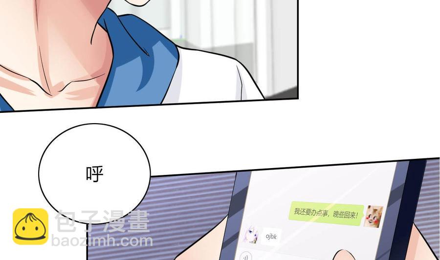 《他是龙傲天》第68话 奇怪的装扮？ 第38页