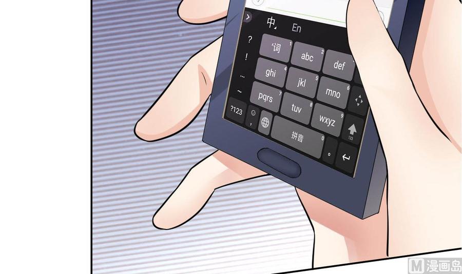 《他是龙傲天》第68话 奇怪的装扮？ 第39页