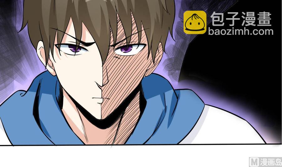 《他是龙傲天》第68话 奇怪的装扮？ 第42页