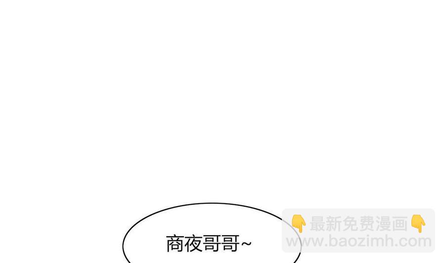 《他是龙傲天》第68话 奇怪的装扮？ 第43页