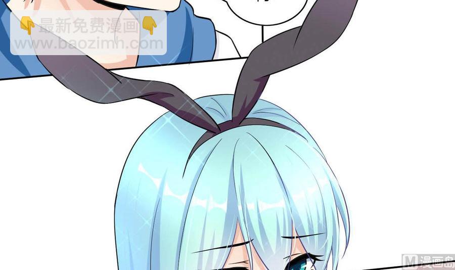 《他是龙傲天》第68话 奇怪的装扮？ 第45页