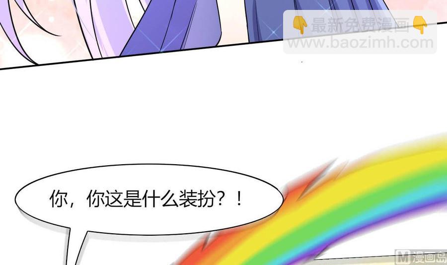 《他是龙傲天》第68话 奇怪的装扮？ 第48页