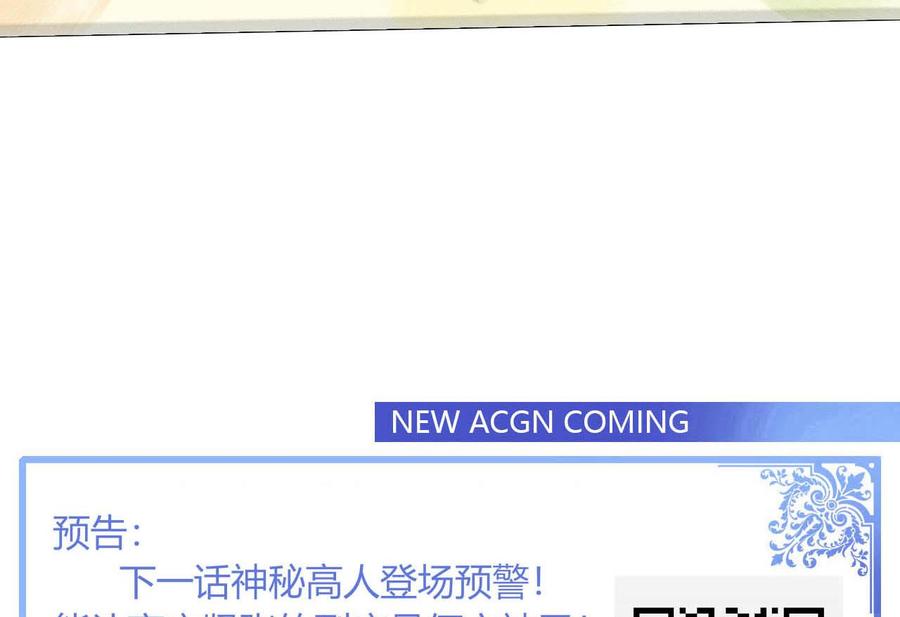 《他是龙傲天》第68话 奇怪的装扮？ 第50页