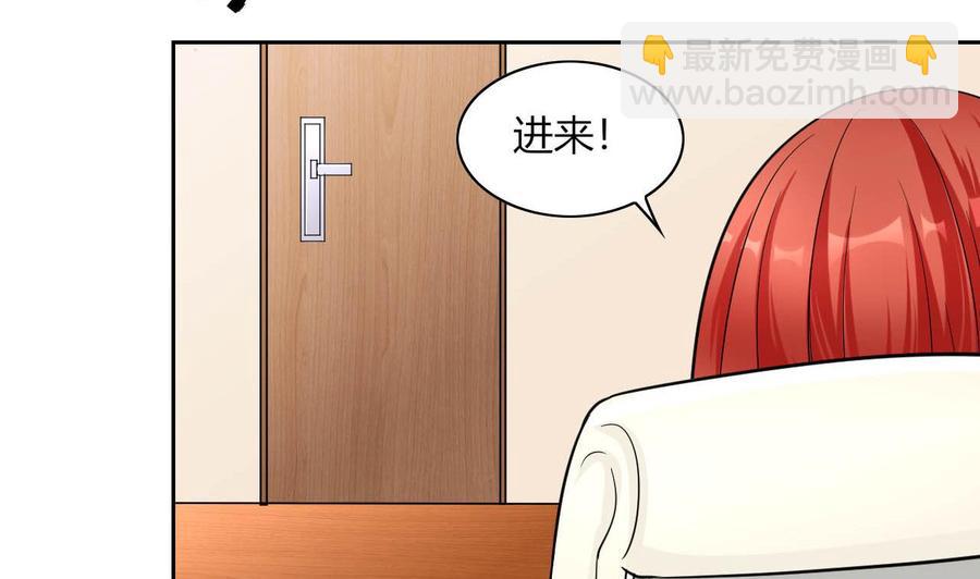 《他是龙傲天》第68话 奇怪的装扮？ 第8页