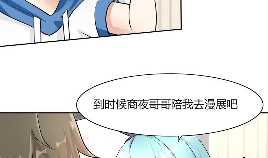 《他是龙傲天》第69话 我同意 第13页