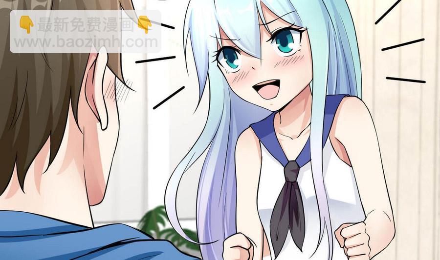 《他是龙傲天》第69话 我同意 第14页