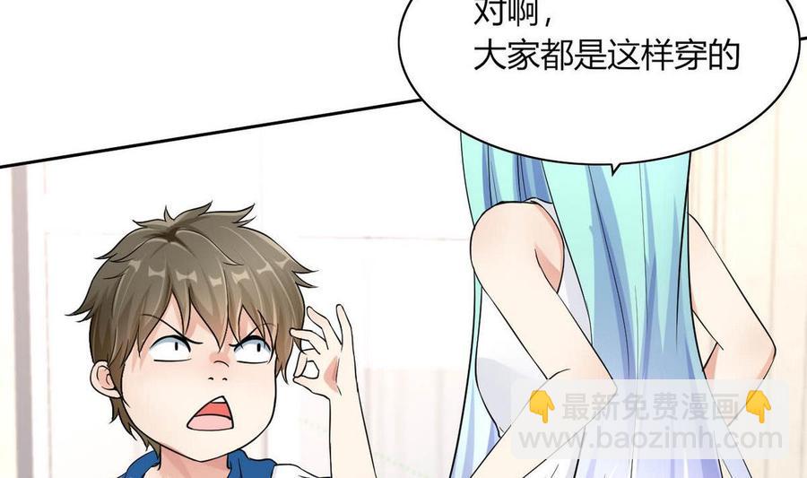 《他是龙傲天》第69话 我同意 第17页