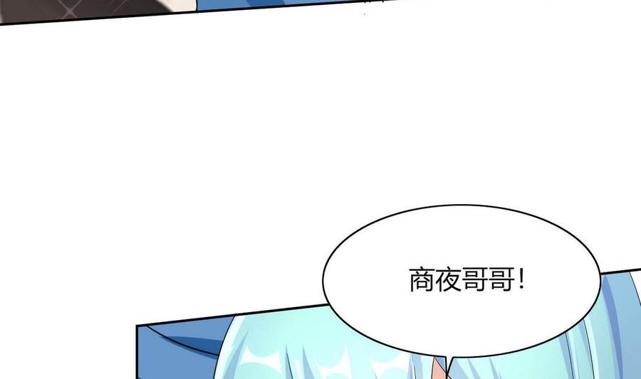 《他是龙傲天》第69话 我同意 第40页