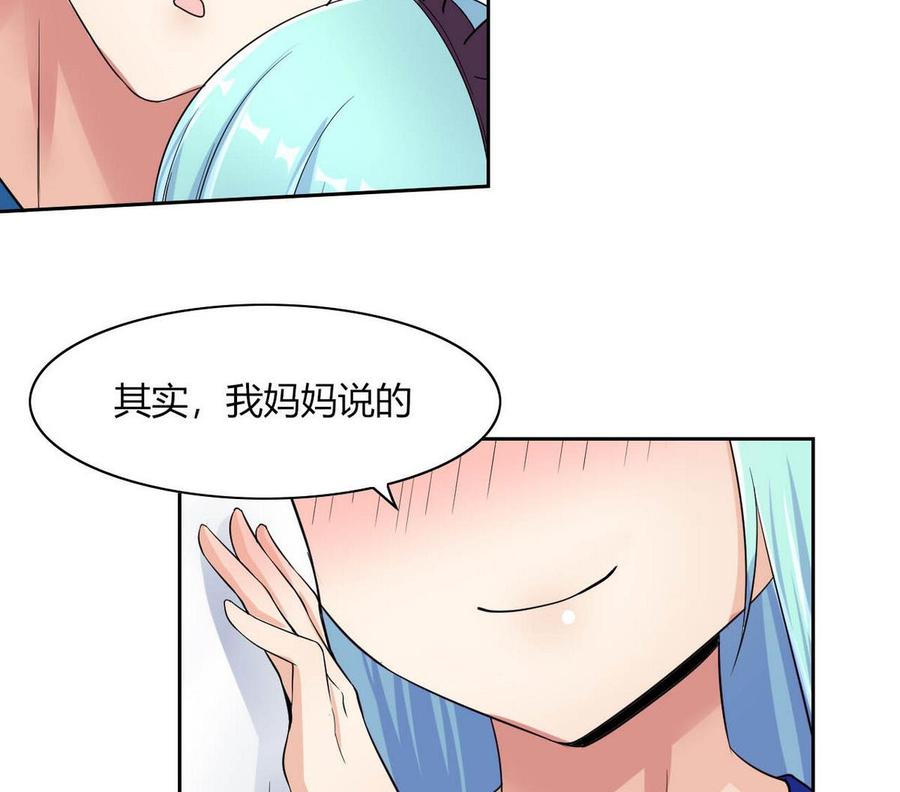 《他是龙傲天》第69话 我同意 第43页