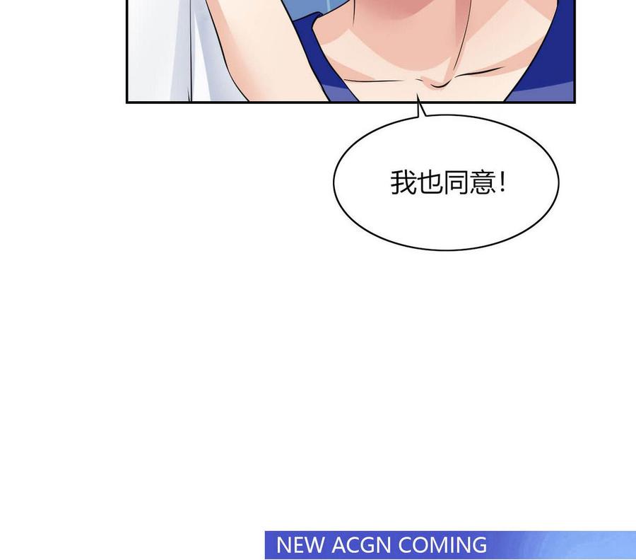 《他是龙傲天》第69话 我同意 第44页