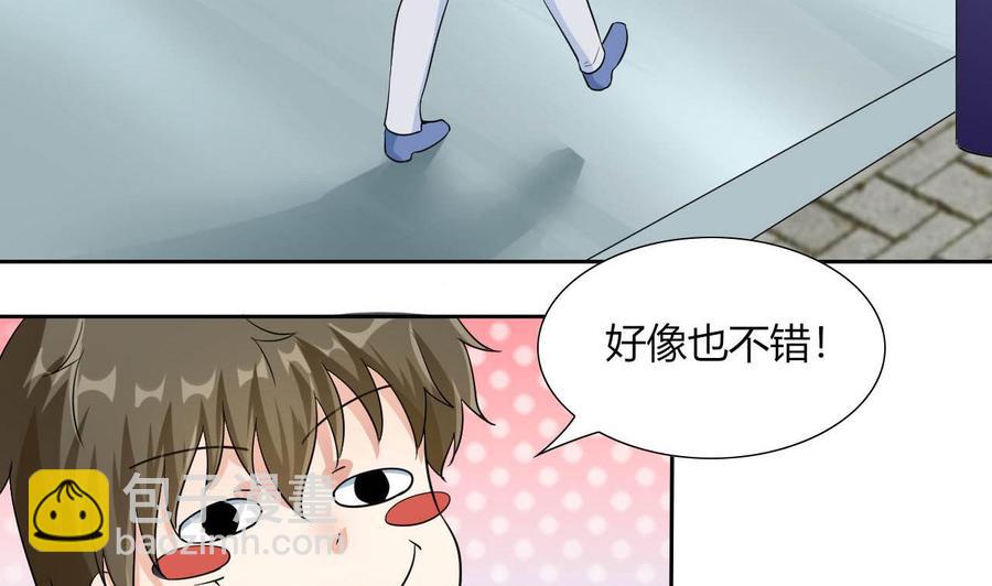 《他是龙傲天》第70话 醉酒老人 第10页