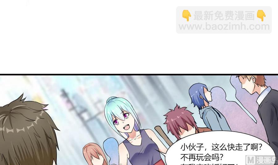 《他是龙傲天》第70话 醉酒老人 第18页