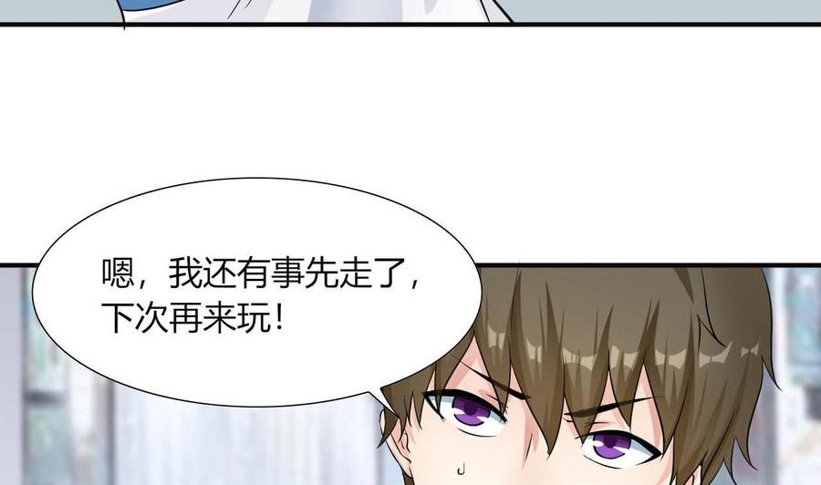 《他是龙傲天》第70话 醉酒老人 第20页