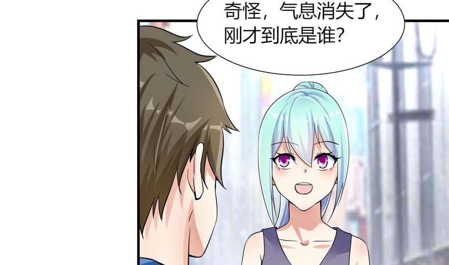 《他是龙傲天》第70话 醉酒老人 第22页