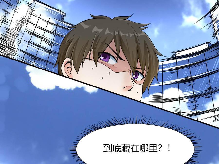 《他是龙傲天》第70话 醉酒老人 第26页