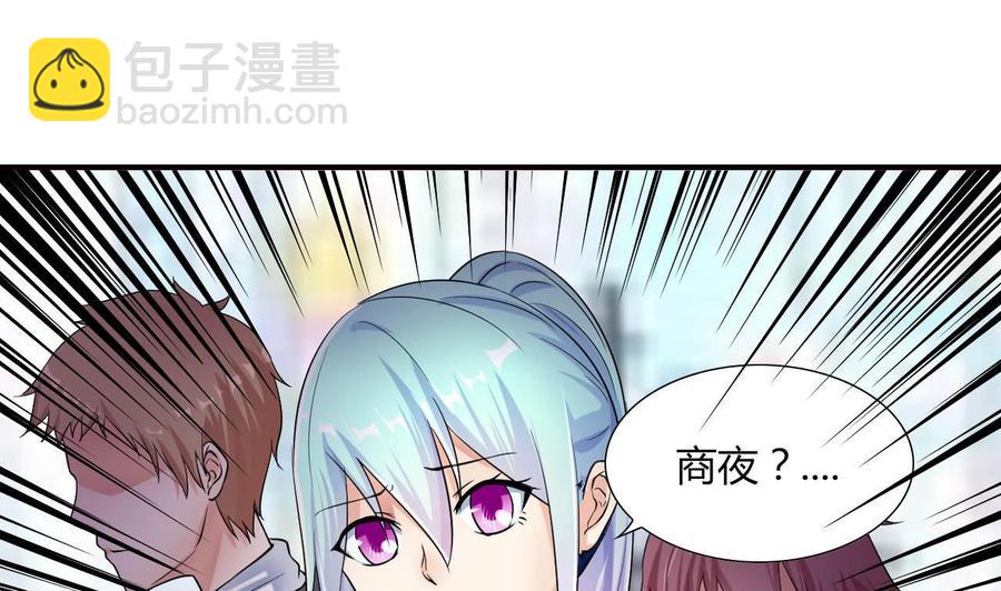 《他是龙傲天》第70话 醉酒老人 第28页
