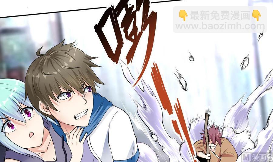 《他是龙傲天》第70话 醉酒老人 第39页