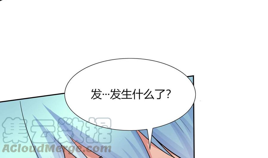 《他是龙傲天》第70话 醉酒老人 第41页
