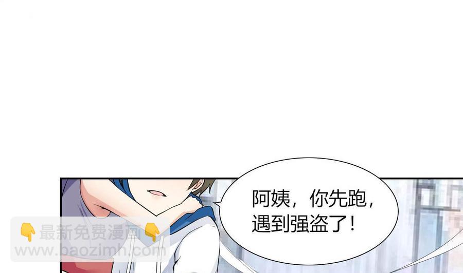《他是龙傲天》第70话 醉酒老人 第43页