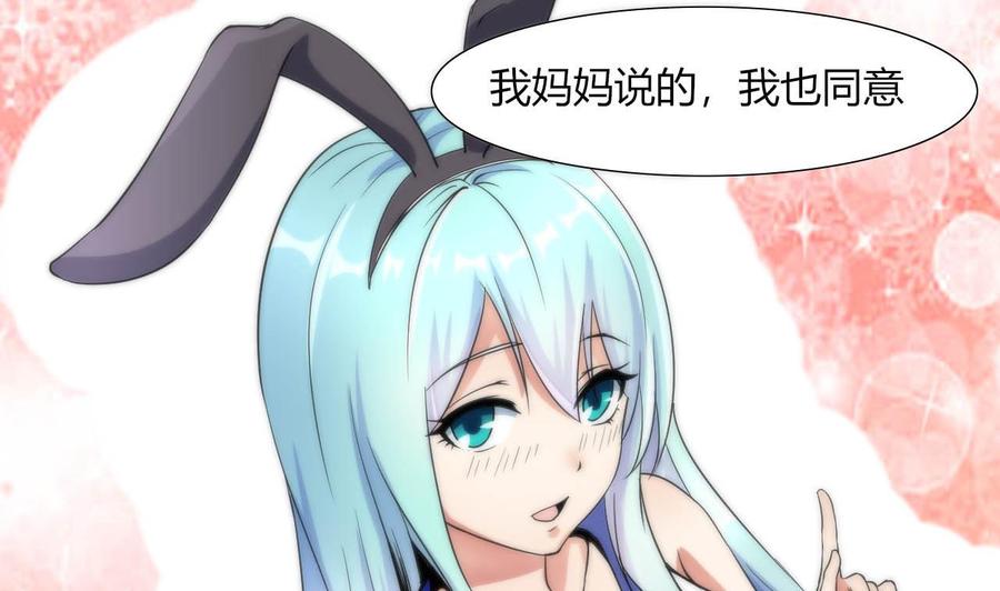 《他是龙傲天》第70话 醉酒老人 第7页
