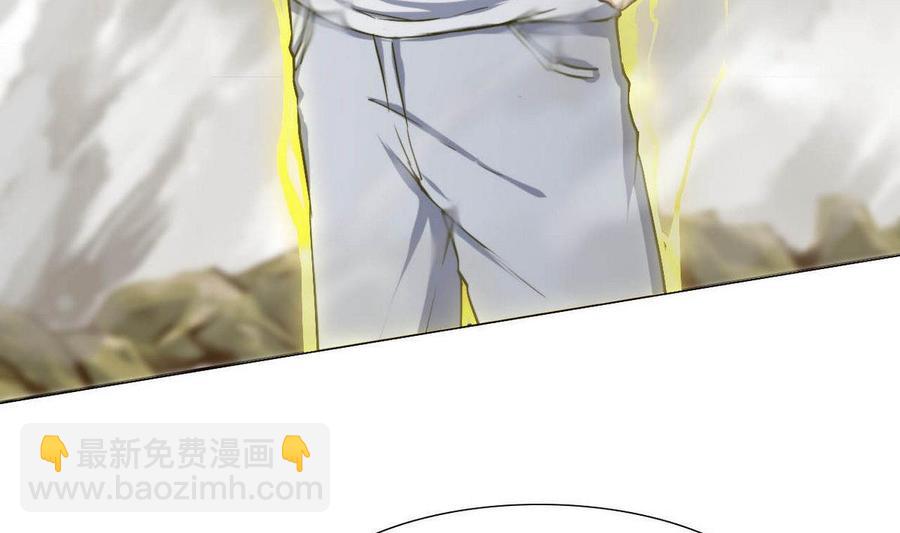 《他是龙傲天》第73话 荒戒 第13页