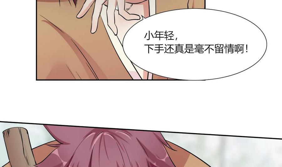 《他是龙傲天》第73话 荒戒 第29页