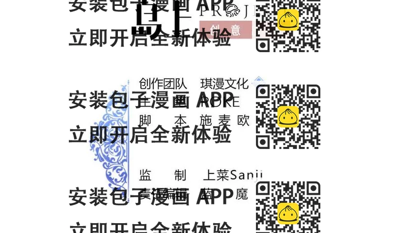 《他是龙傲天》第73话 荒戒 第2页