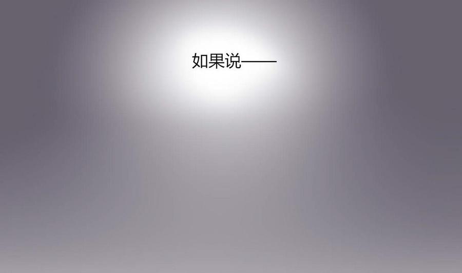 《他是龙傲天》第73话 荒戒 第44页
