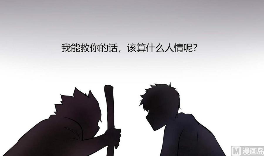 《他是龙傲天》第73话 荒戒 第45页