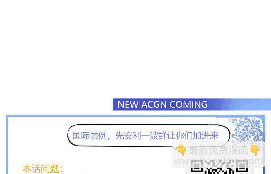 《他是龙傲天》第73话 荒戒 第47页