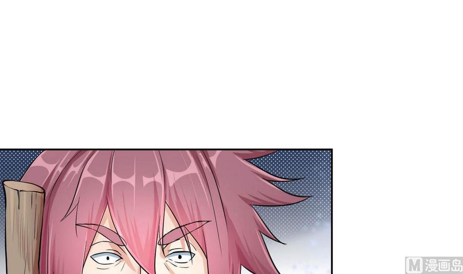 《他是龙傲天》第73话 荒戒 第6页