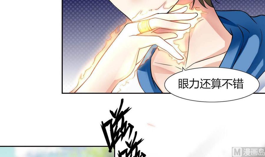 《他是龙傲天》第73话 荒戒 第9页