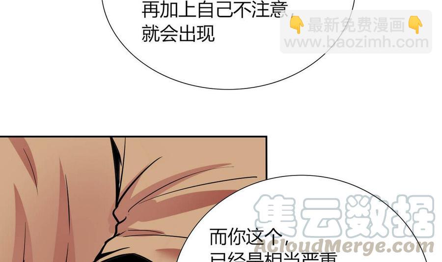 《他是龙傲天》第74话气斑 第11页