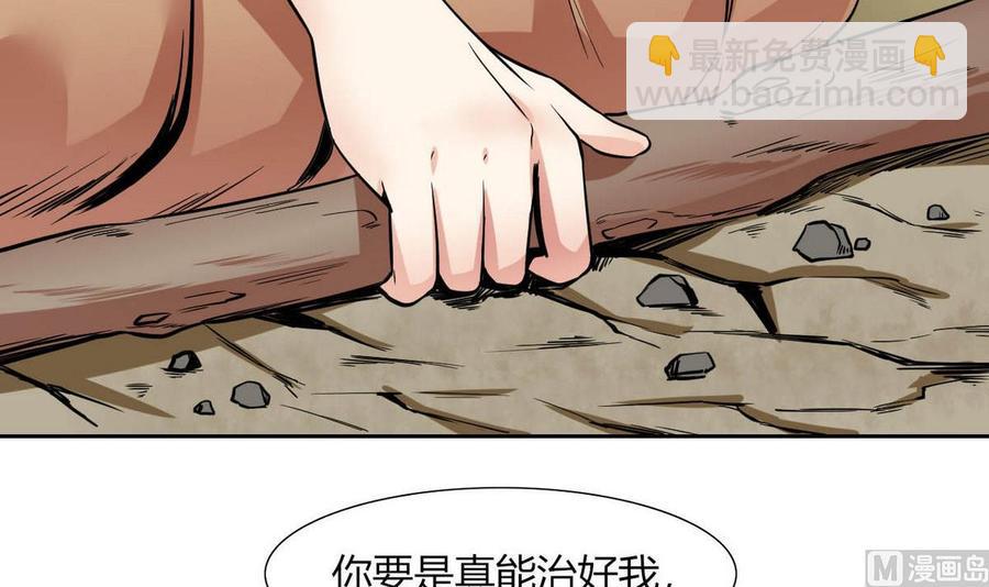 《他是龙傲天》第74话气斑 第18页
