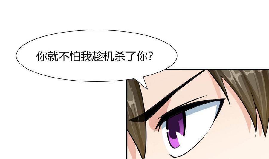 《他是龙傲天》第74话气斑 第22页