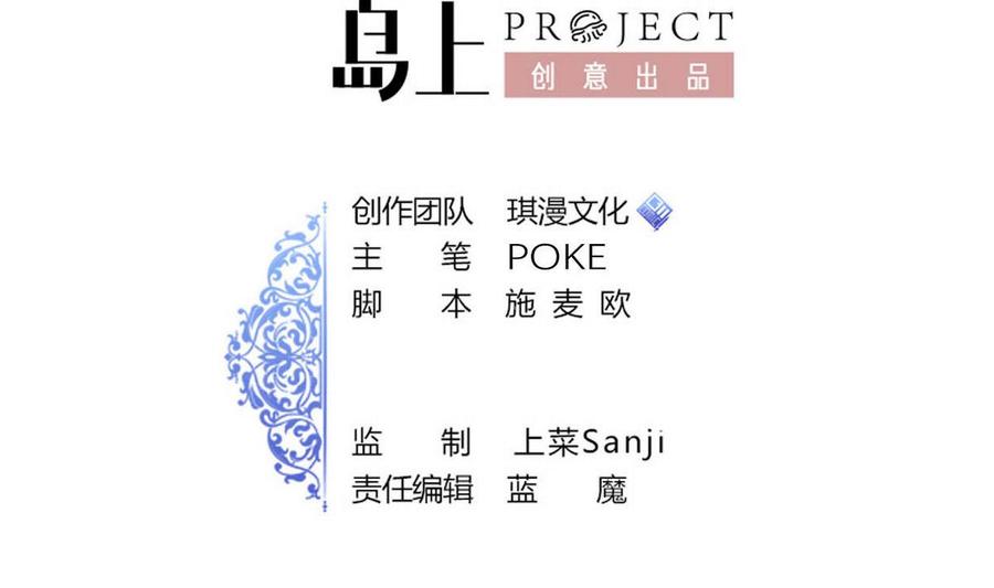 《他是龙傲天》第74话气斑 第2页