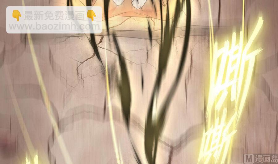 《他是龙傲天》第74话气斑 第33页