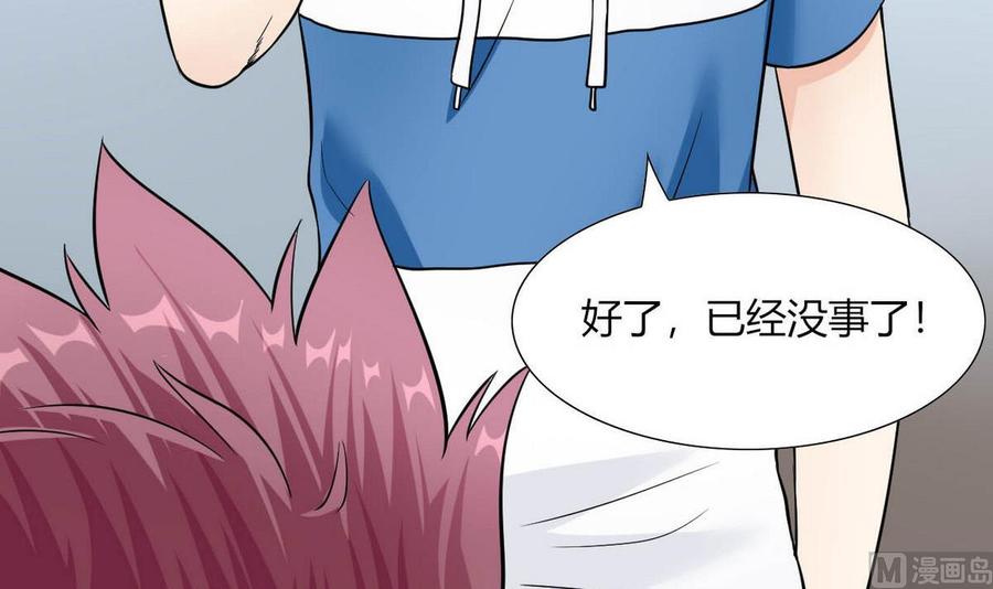 《他是龙傲天》第74话气斑 第39页