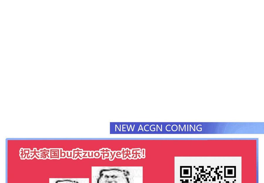 《他是龙傲天》第74话气斑 第44页